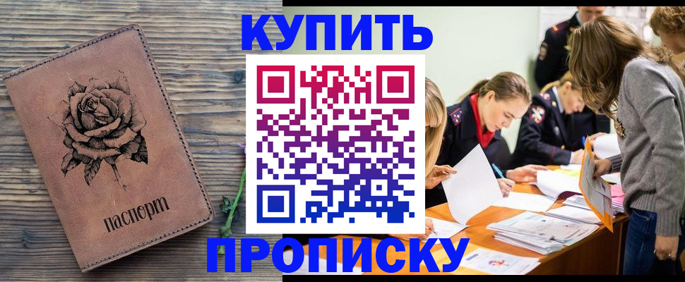 прописка паспорт в Шатуре