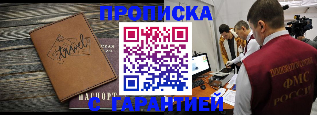 прописка паспорт в Шатуре